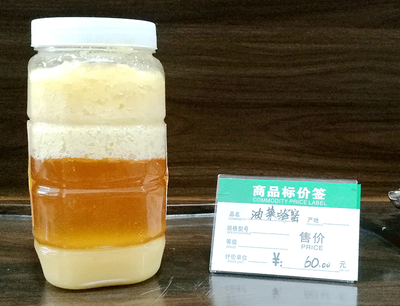 油菜蜂蜜